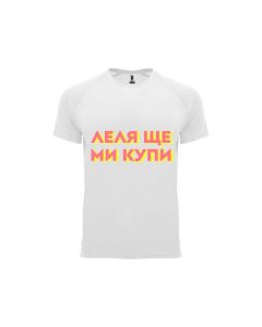 Детска тениска "Леля ще ми купи"