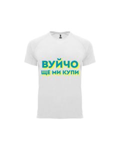 Детска тениска "Вуйчо ще ми купи"