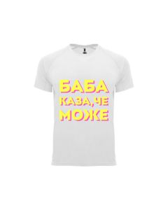 Детска тениска "Баба каза, че може"