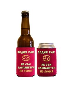 Изолаторче за зодия Рак