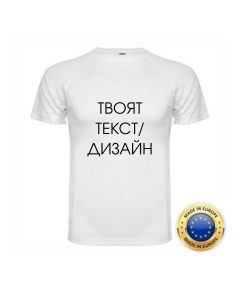 Мъжка тениска с ваш дизайн