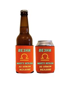 Изолаторче за зодия Везни