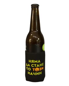 Изолаторче Няма да стане по този начин